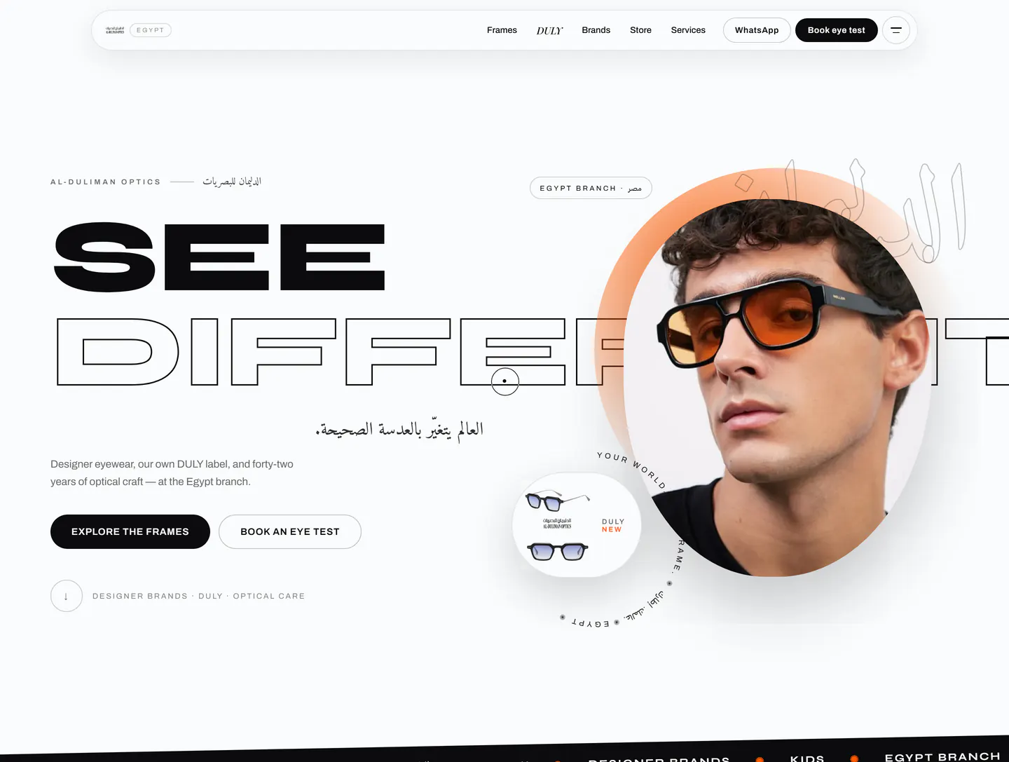 Al-Duliman Optics