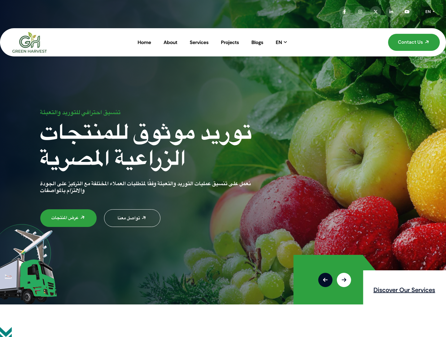 Green Harvest home page
