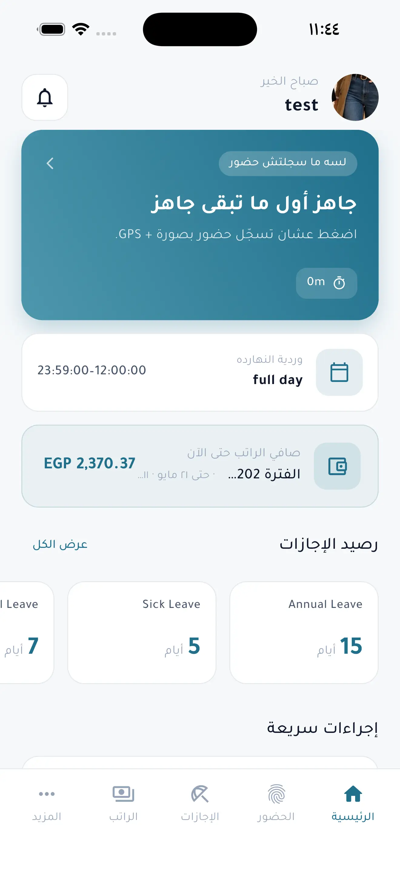 Stockey mobile app