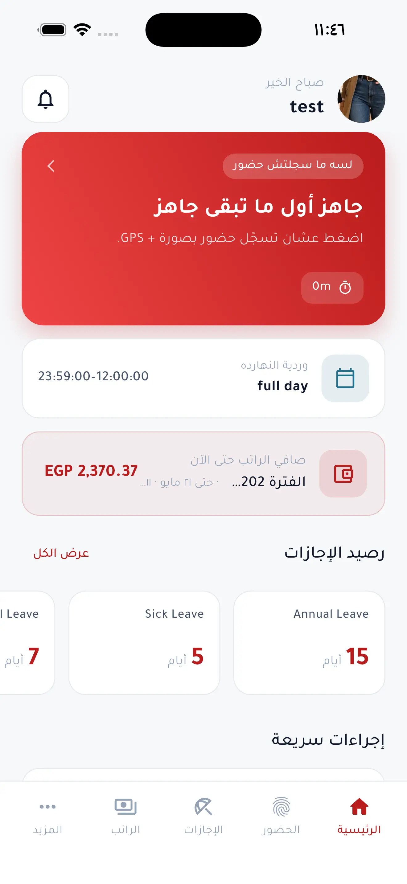 HR dashboard quick actions