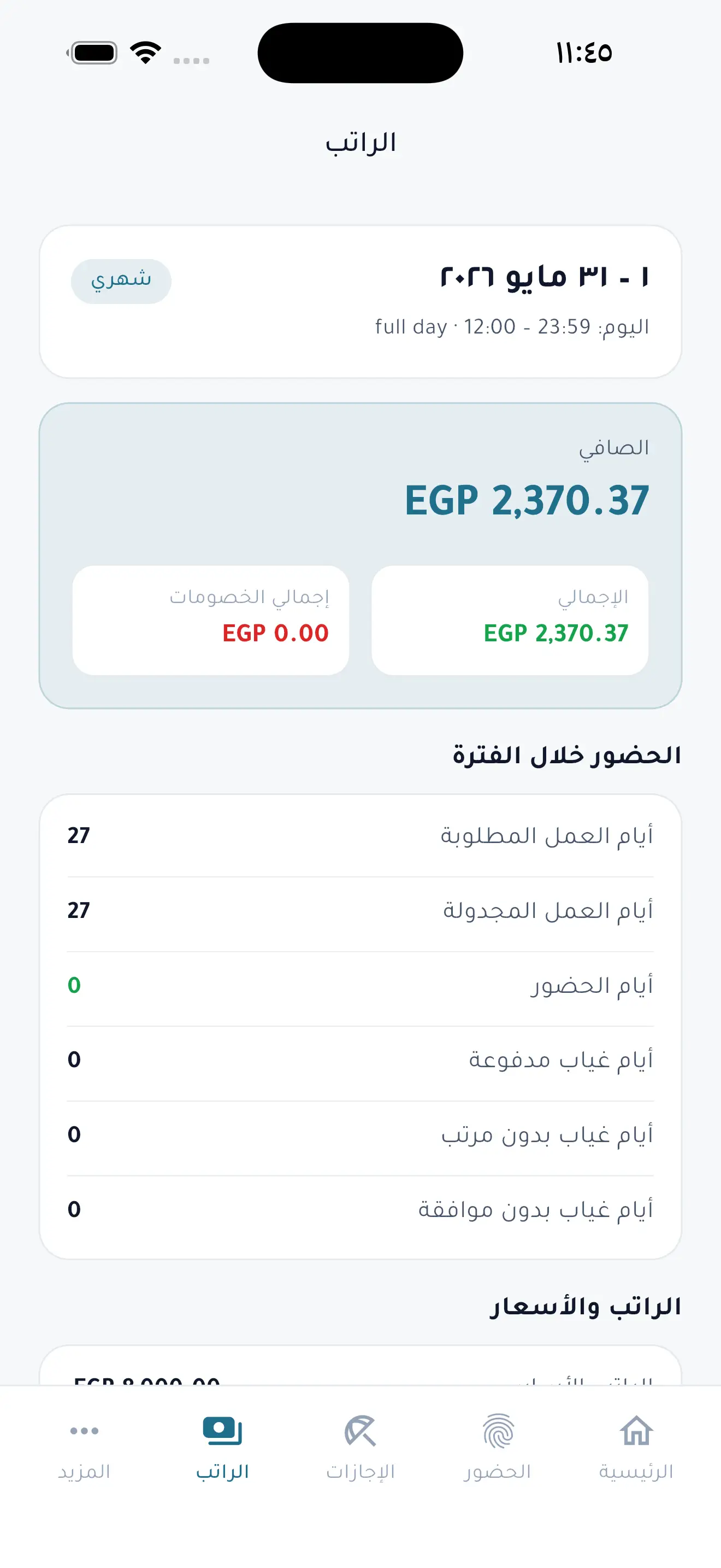 Salary summary