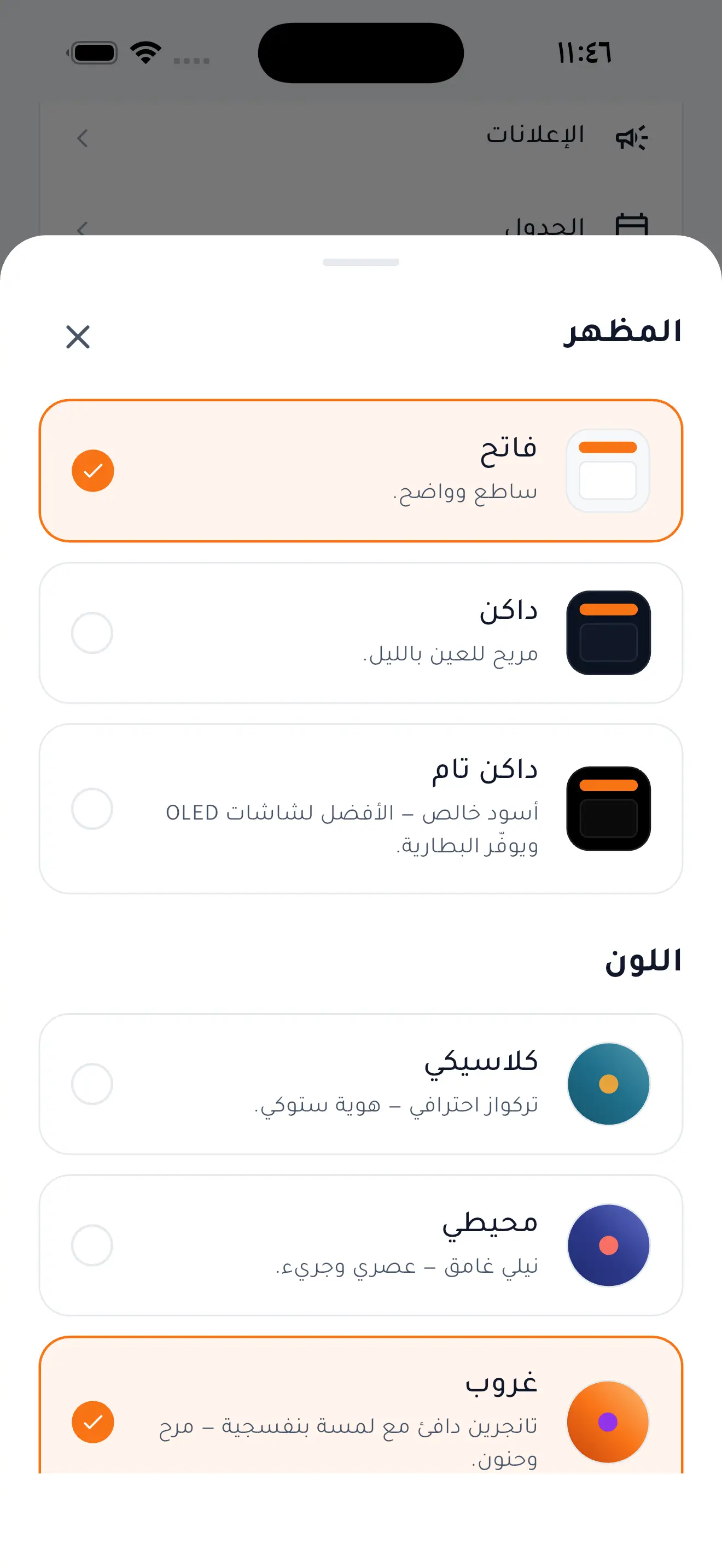 Appearance and theme colors