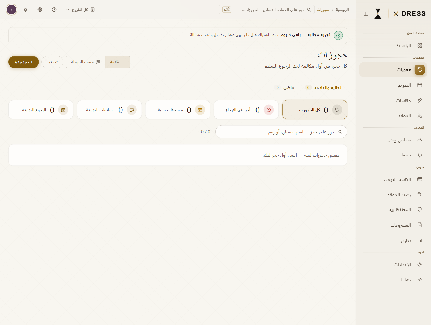 Rental orders in one calendar-aware workspace