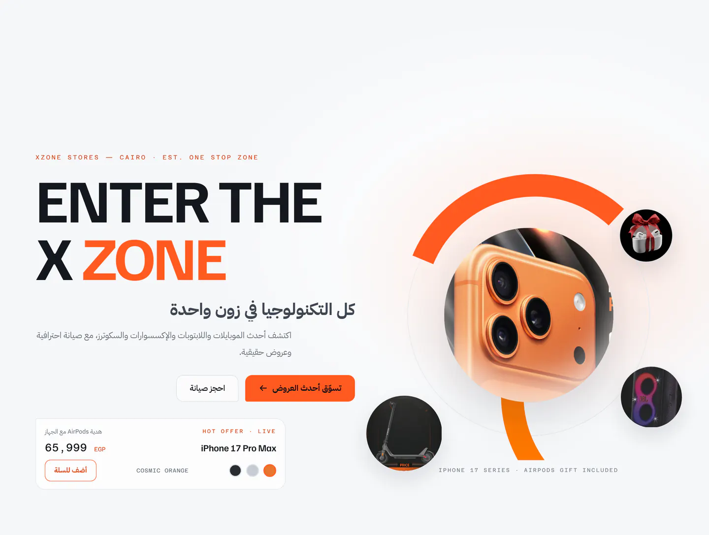XZone
