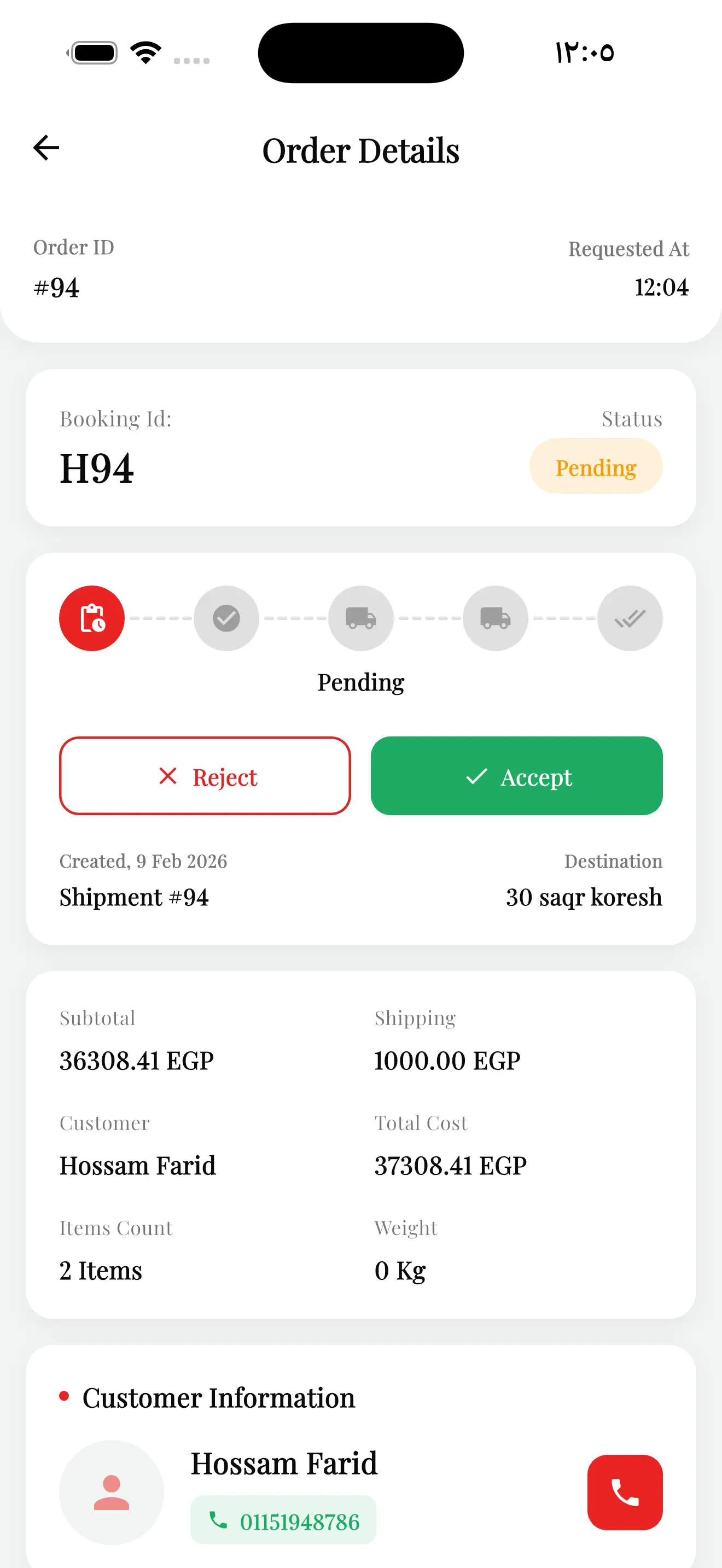 Order details — pending, accept or reject
